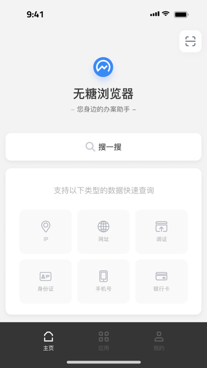 无糖浏览器图3