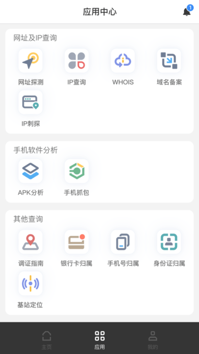 无糖浏览器图4