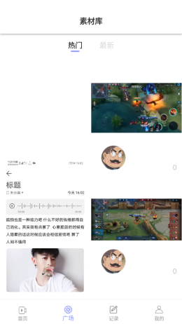 豆奶录屏安卓版图3