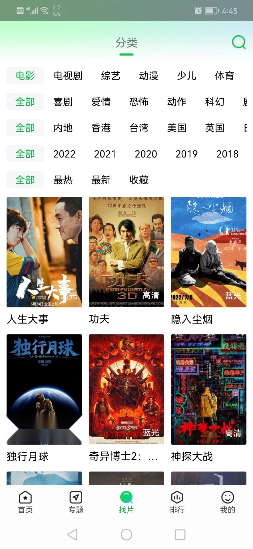 蜂鸟追剧正版图1