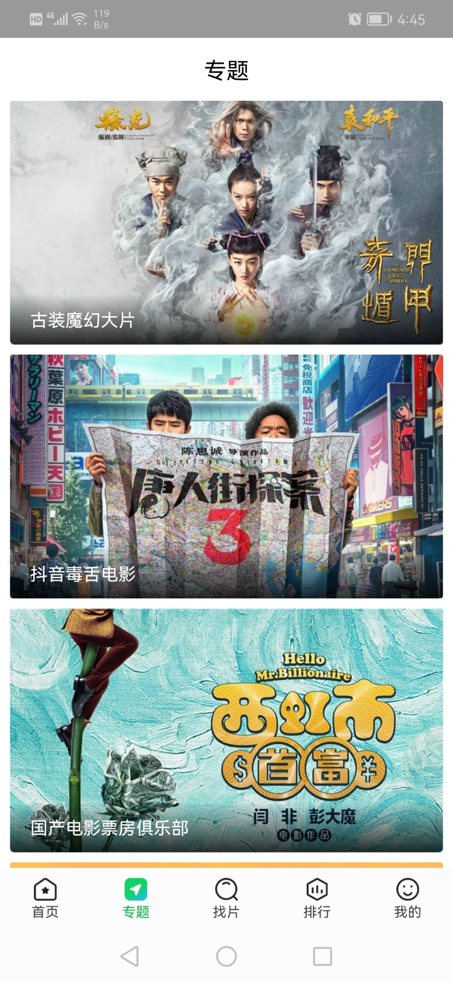 蜂鸟追剧正版图2