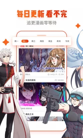 飞侠漫画图3