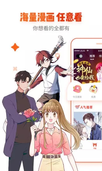 飞侠漫画图4