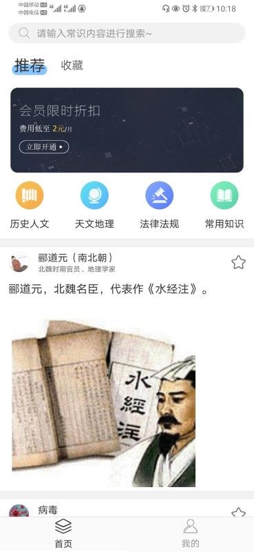 公考常识图2