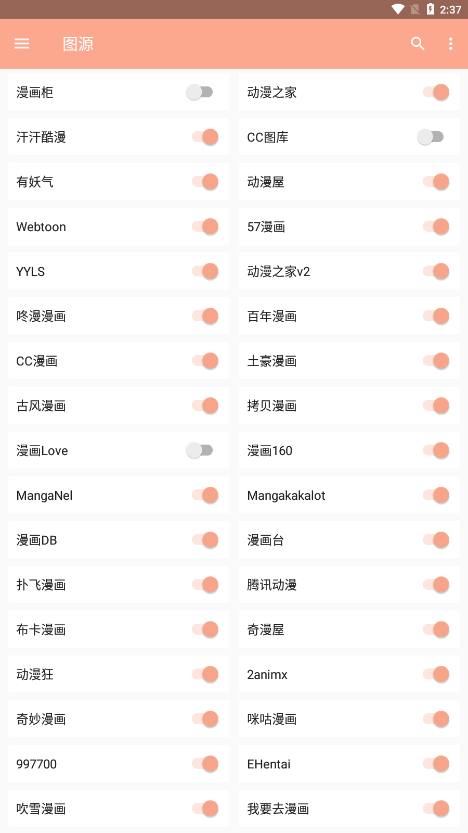 心动漫画图1