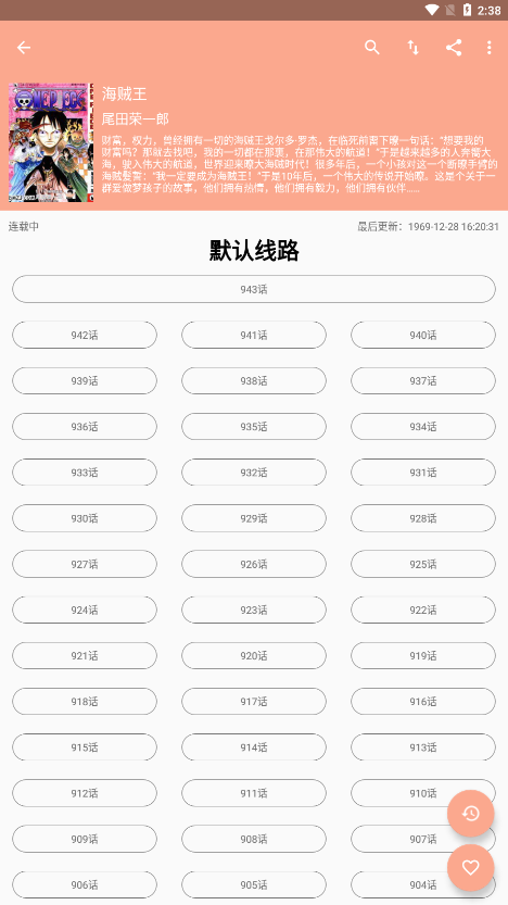 心动漫画图2
