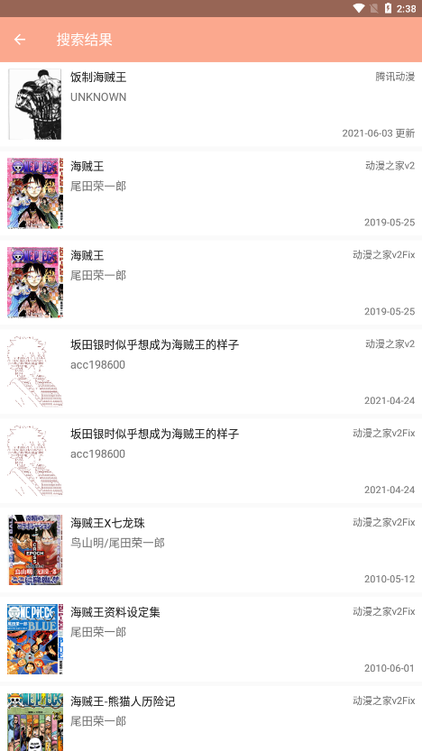 心动漫画图3
