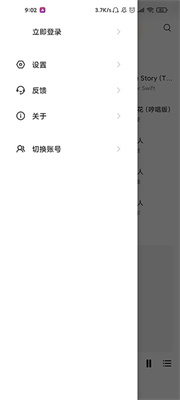 Dso Music清爽版图3