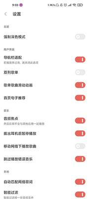 Dso Music去广告版图4