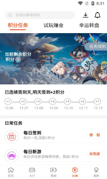 散游盒子图4