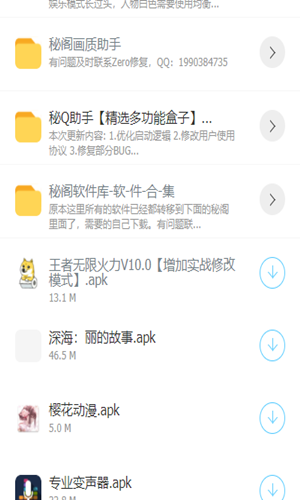 秘阁软件库图1