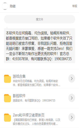 秘阁软件库图4
