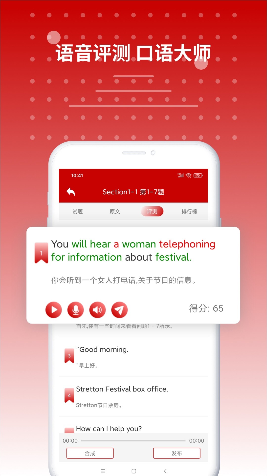 雅思听力图2