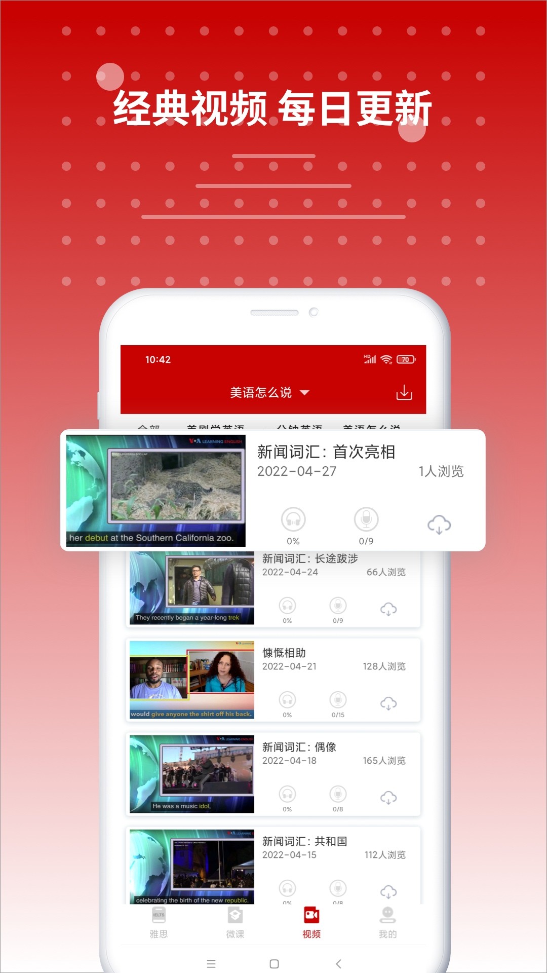 雅思听力图4