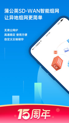 蒲公英