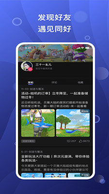 摸鱼社图3