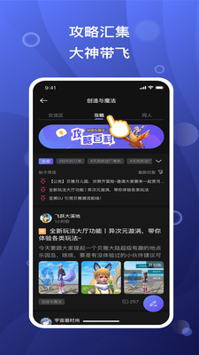 摸鱼社图4