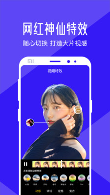 清爽视频编辑图4