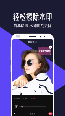 清爽视频编辑图5