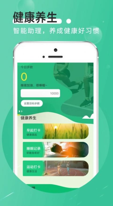 全全薄荷走路图4