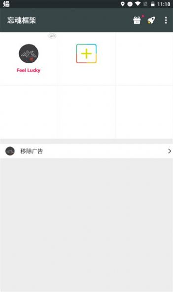 忘魂框架最新免费版图3