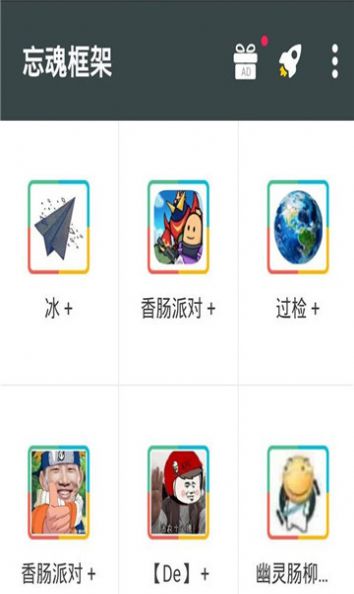 忘魂框架最新免费版图2