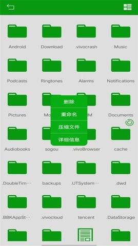 悟空文件管理原版图4