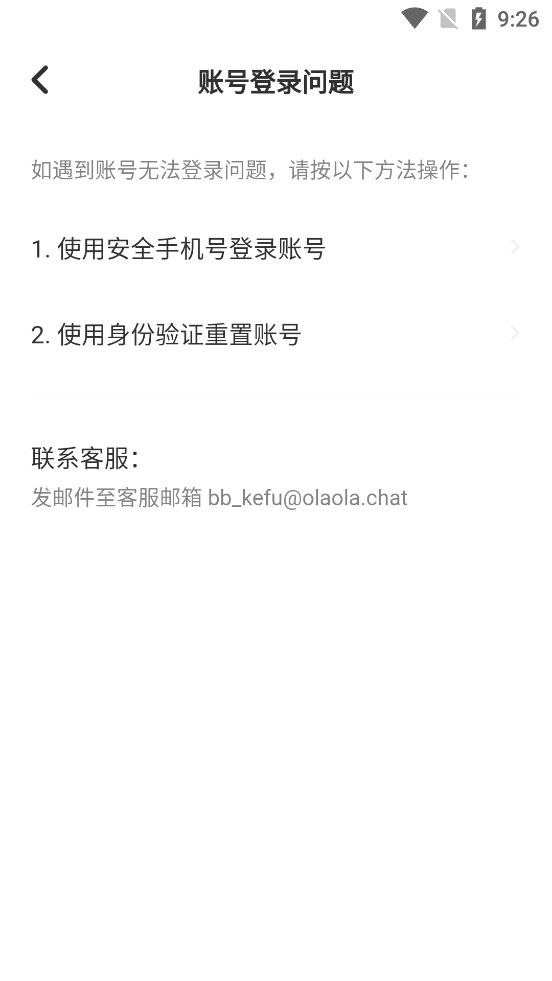 不夜星球手机版(3)