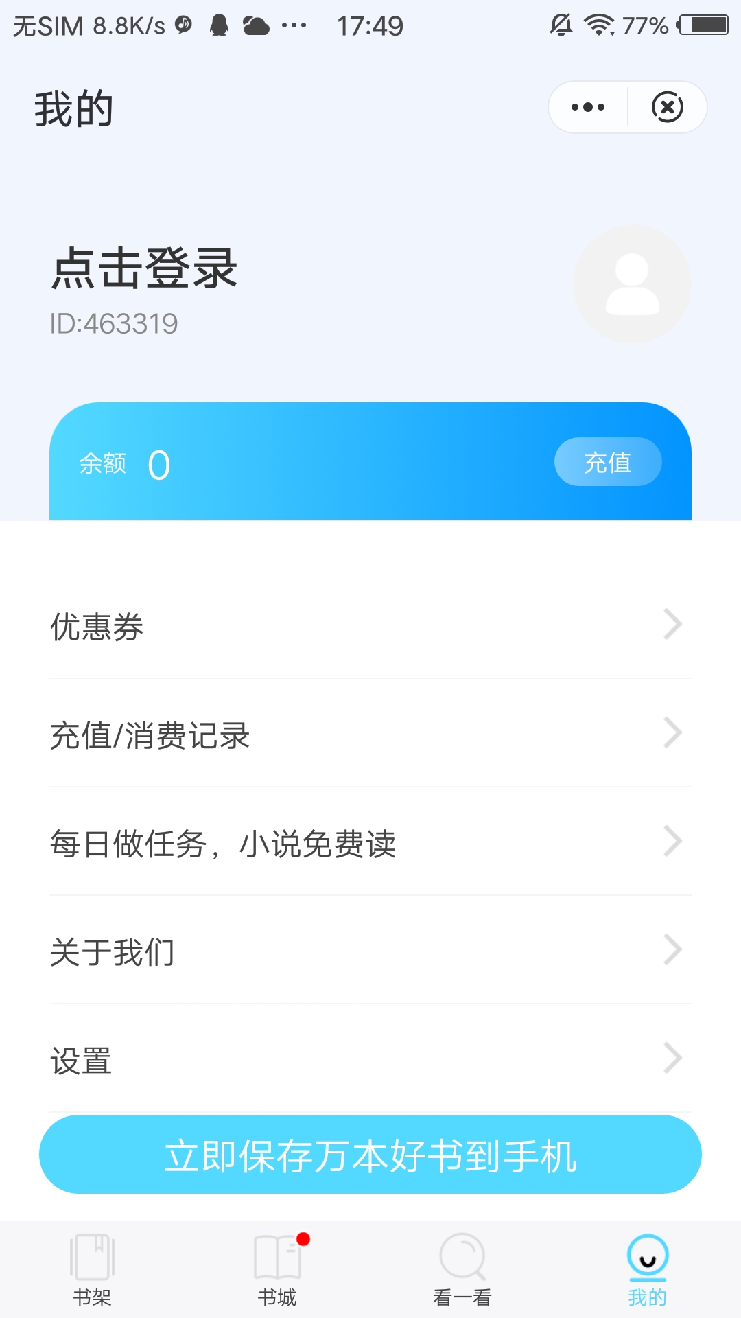 海马追书图3