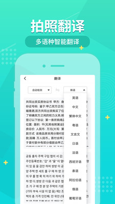 小明扫描王图4