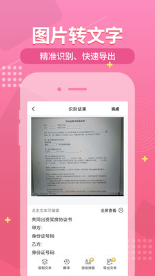 小明扫描王图3