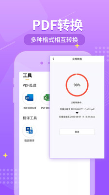 小明扫描王图5