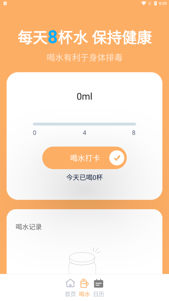 木瓜简单计步图2