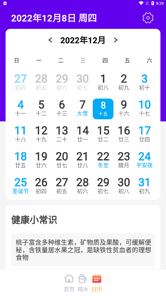 木瓜简单计步图4