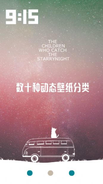 超高清主题动态壁纸图2