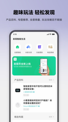 米家(3)