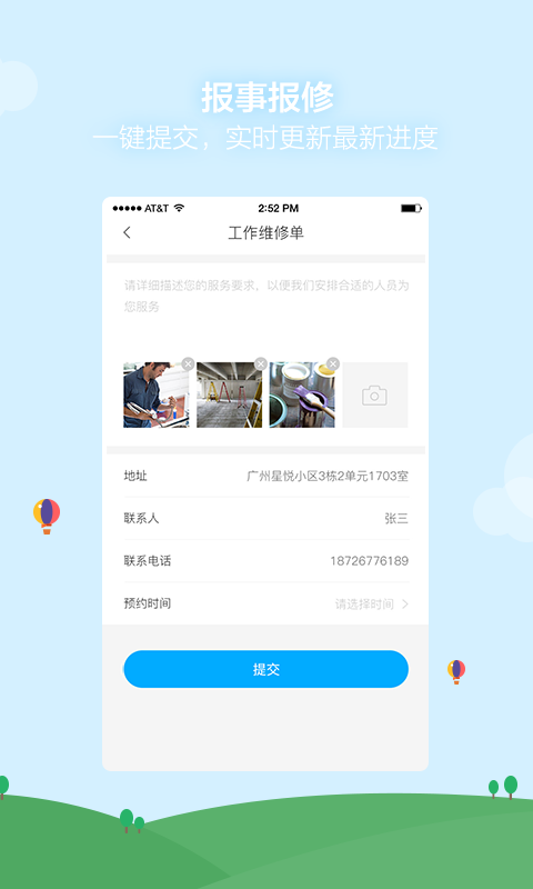 海印生活图2