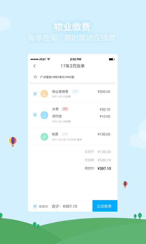 海印生活图1