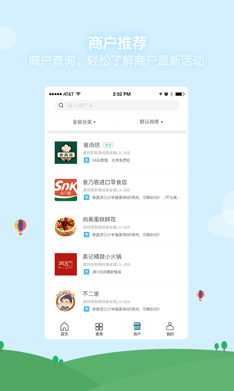 海印生活图3