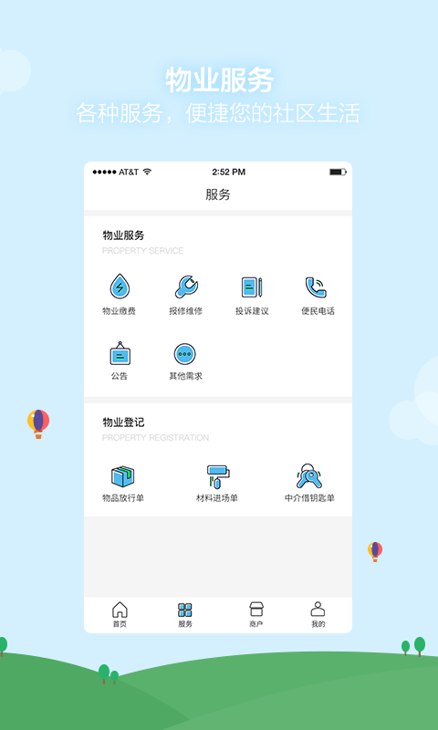 海印生活图4