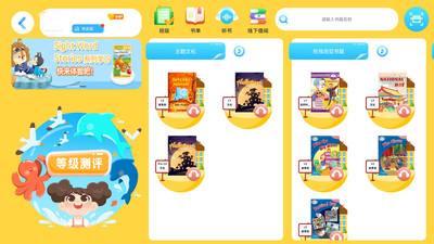 关键词教育手机版图2