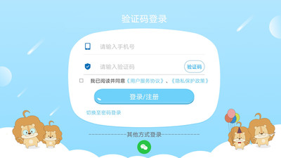 关键词教育手机版图1