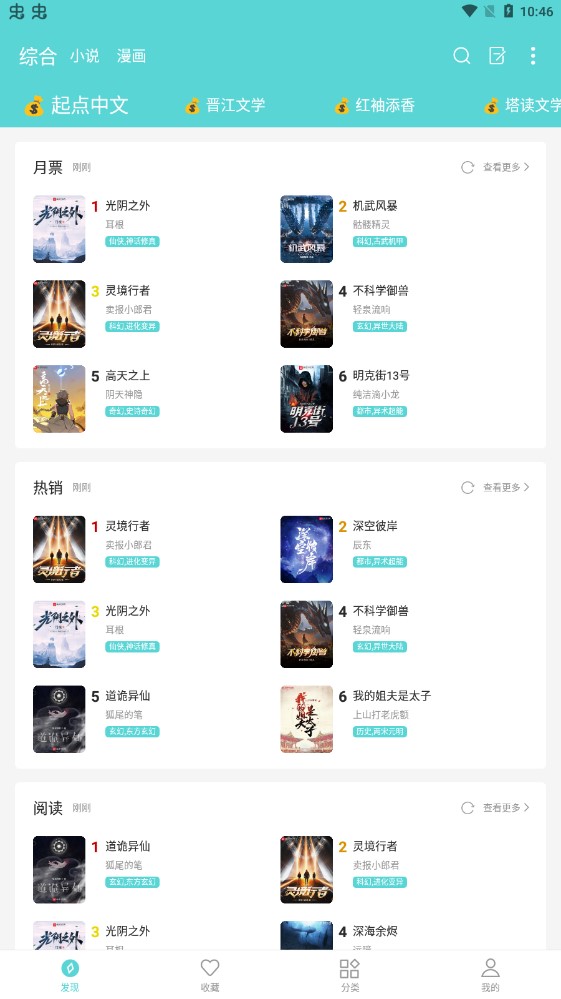 樱桃小说通用版图1