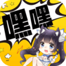 嘿嘿连载小说免费原版 V1.2.0