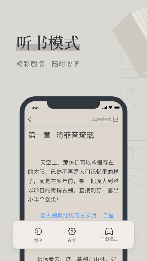嘿嘿连载小说免费原版图1