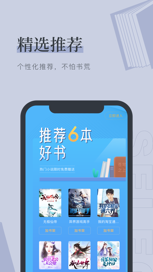 嘿嘿连载小说免费原版图2