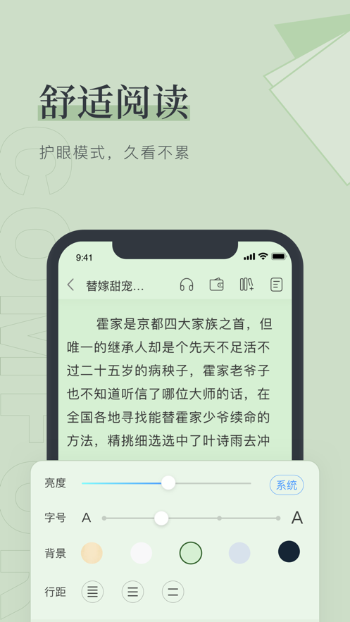 嘿嘿连载小说免费原版图4