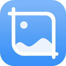 图片编辑大师 V1.1.1