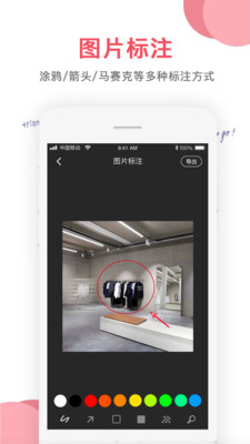 图片编辑大师图4