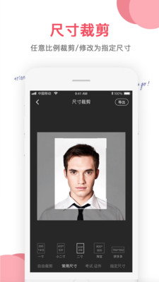 图片编辑大师图1